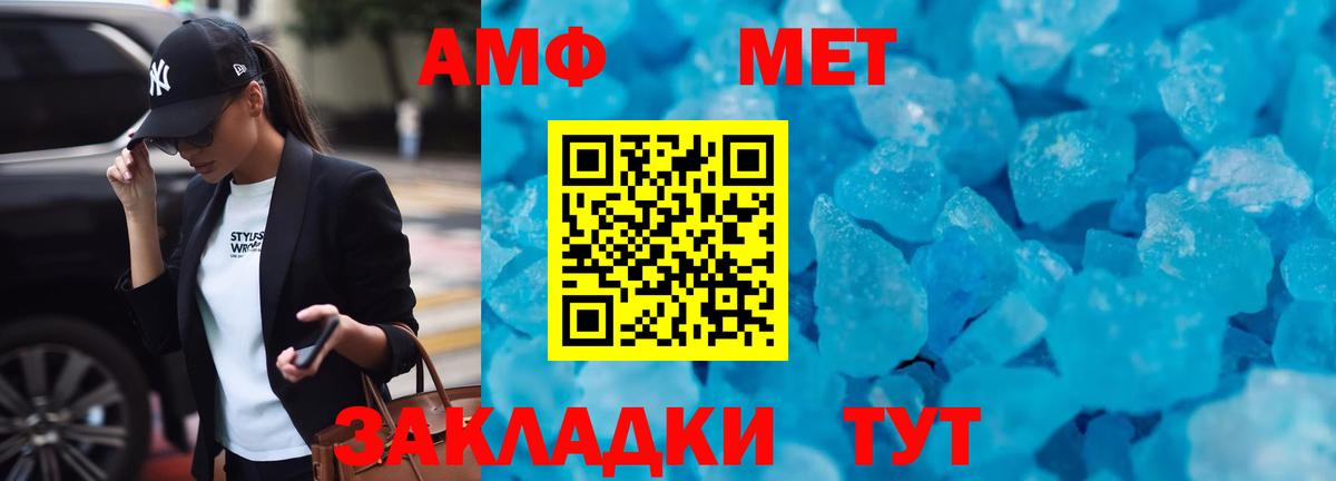 АМФЕТАМИН Розовый Сорочинск