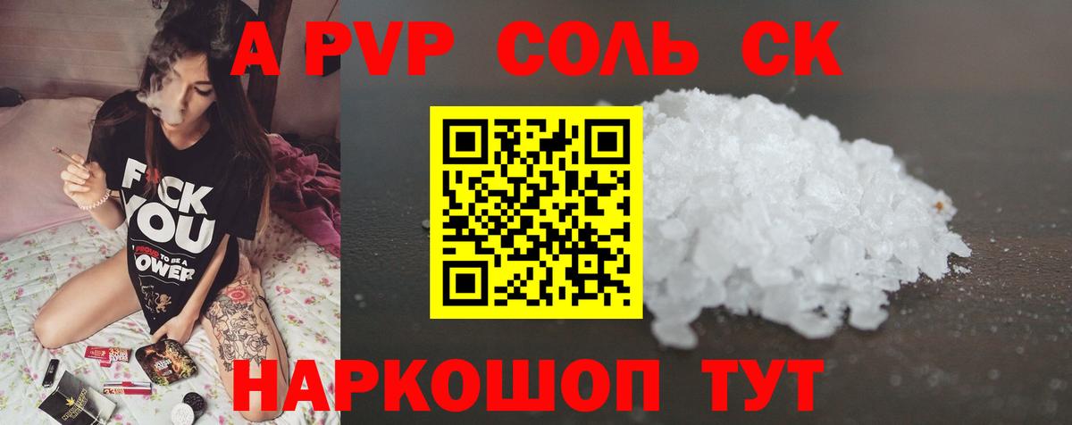A-PVP СК КРИС  Вход с VPN  Сорочинск  APVP мука 