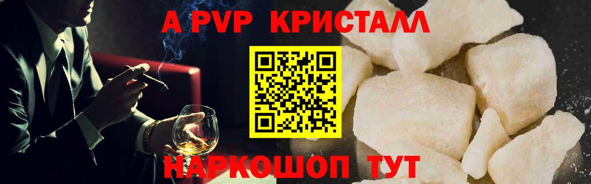 А ПВП VHQ Сорочинск