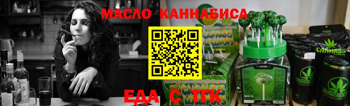 Cannafood марихуана  Вход с VPN  Сорочинск 