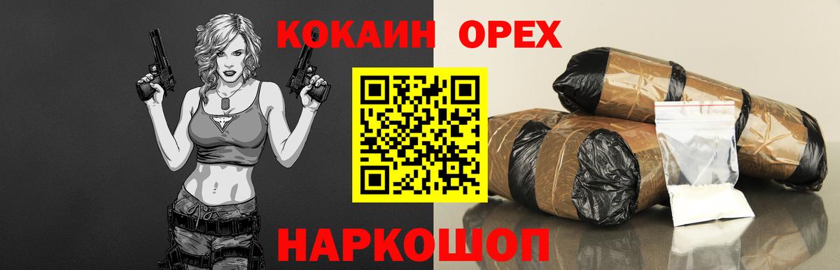 КОКАИН Fish Scale  Вход с VPN  Cocaine Колумбийский  Сорочинск 