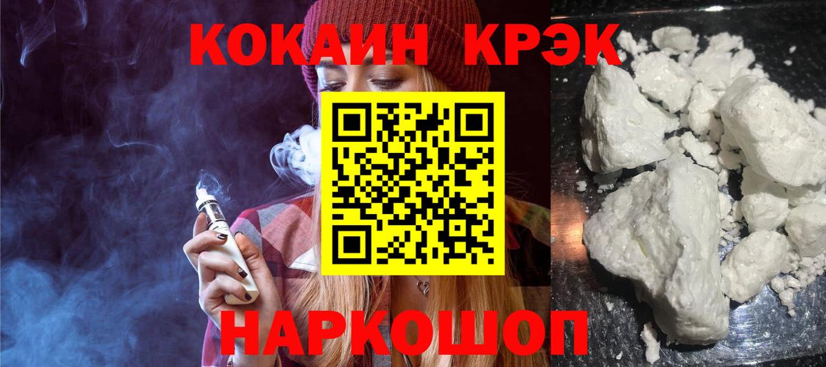 Кокаин 99% Сорочинск