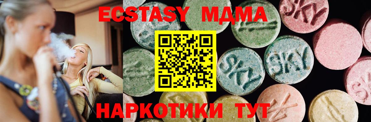 ЭКСТАЗИ таблы  Вход с VPN  Сорочинск 