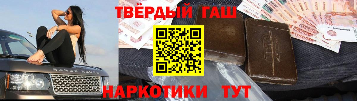Гашиш Ice-O-Lator  Вход с VPN  продажа наркотиков  Сорочинск  ГАШИШ Premium  Гашиш 