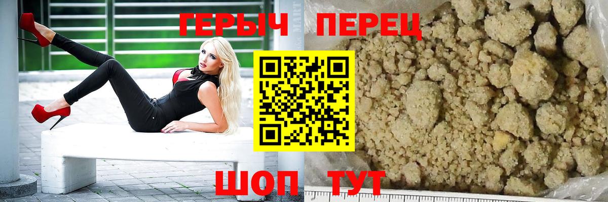 Сорочинск  Героин гречка  Вход с VPN 