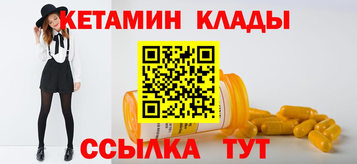 сайты даркнета официальный сайт  Вход с VPN  Кетамин ketamine  Сорочинск  Кетамин ketamine 