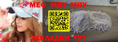 мефедрон мука Обнинск