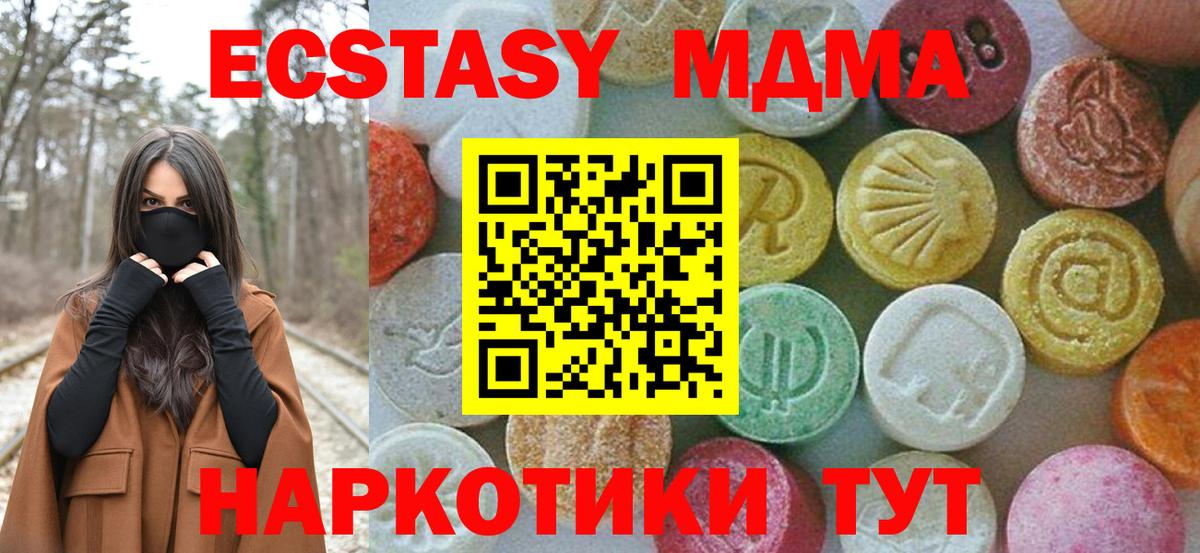 МДМА VHQ Сорочинск