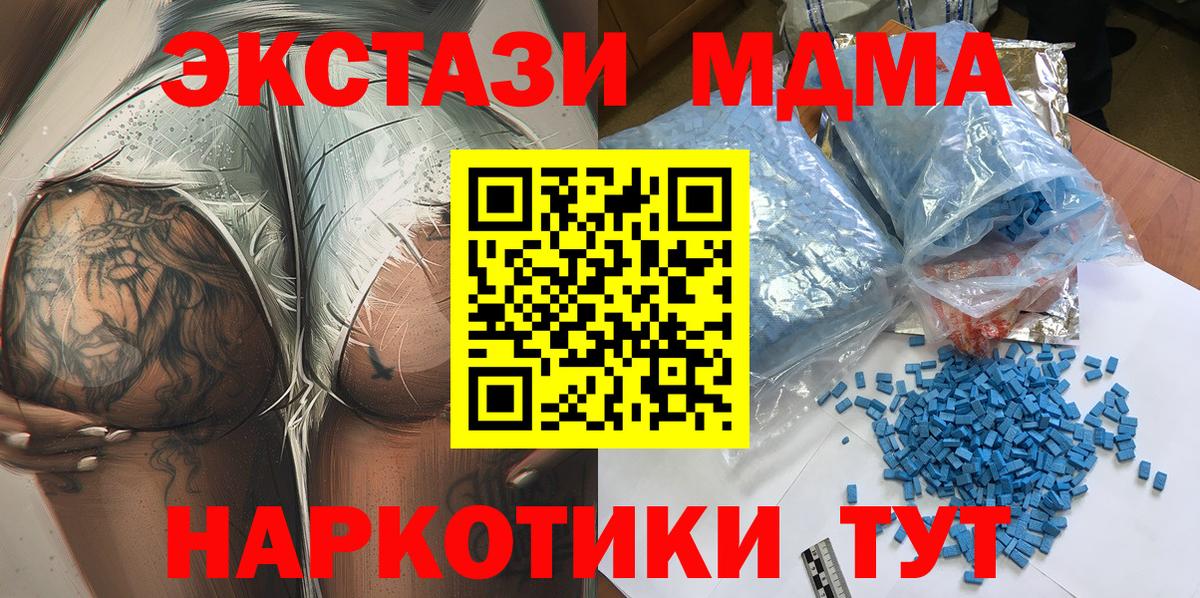 MDMA VHQ  MDMA VHQ  Сорочинск  Вход с VPN 