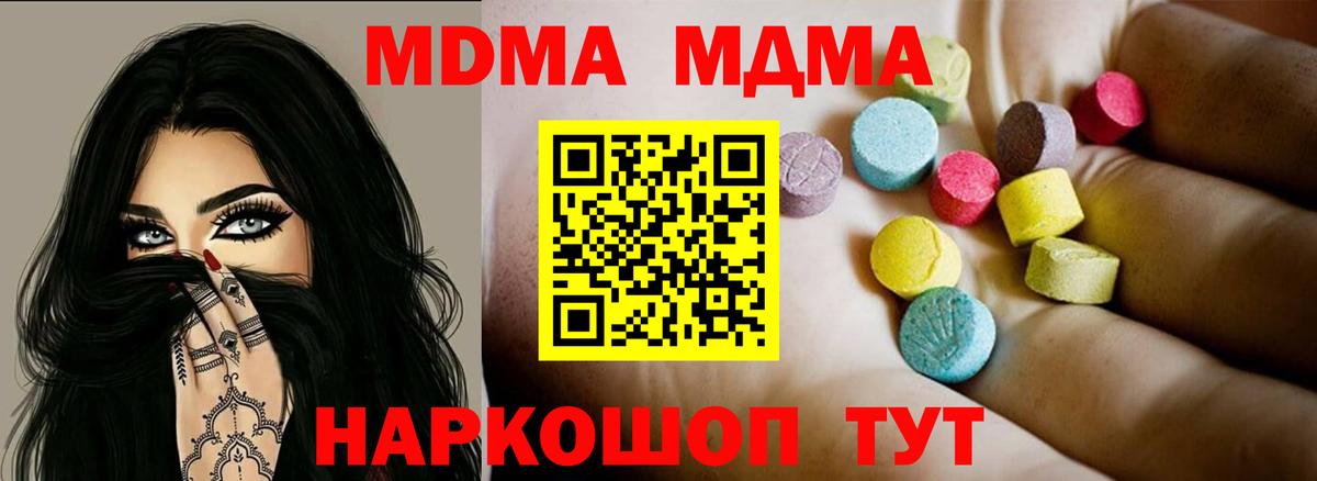Меф   Сорочинск  ГАШ  ТГК  МДМА  Вход с VPN  Бошки Шишки  МЕФ 
