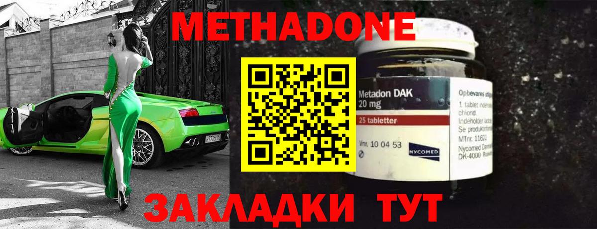 МЕТАДОН VHQ  Вход с VPN  Сорочинск 
