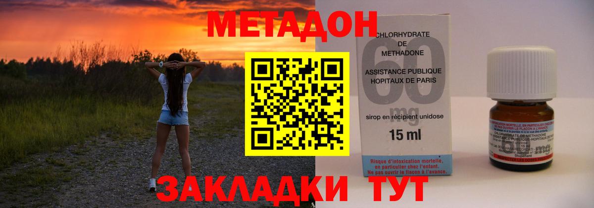 МЕТАДОН VHQ Сорочинск