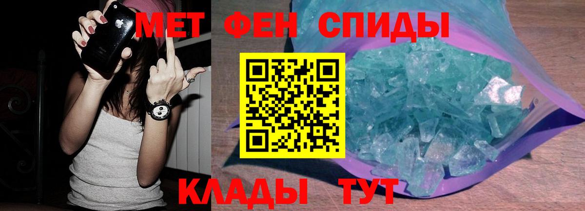 МЕТАМФЕТАМИН пудра Сорочинск