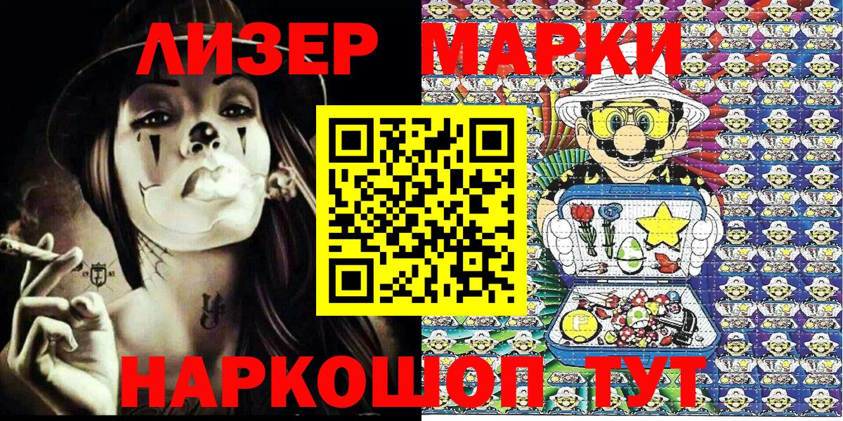 Марки 25I-NBOMe 1,8мг Сорочинск
