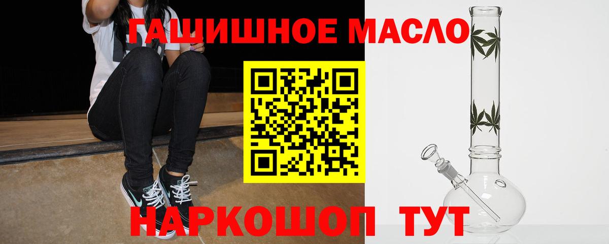 ТГК THC oil  Вход с VPN  где купить наркотик  Сорочинск 