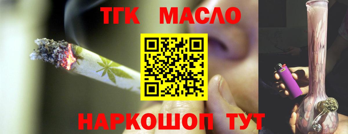 ТГК Wax Сорочинск