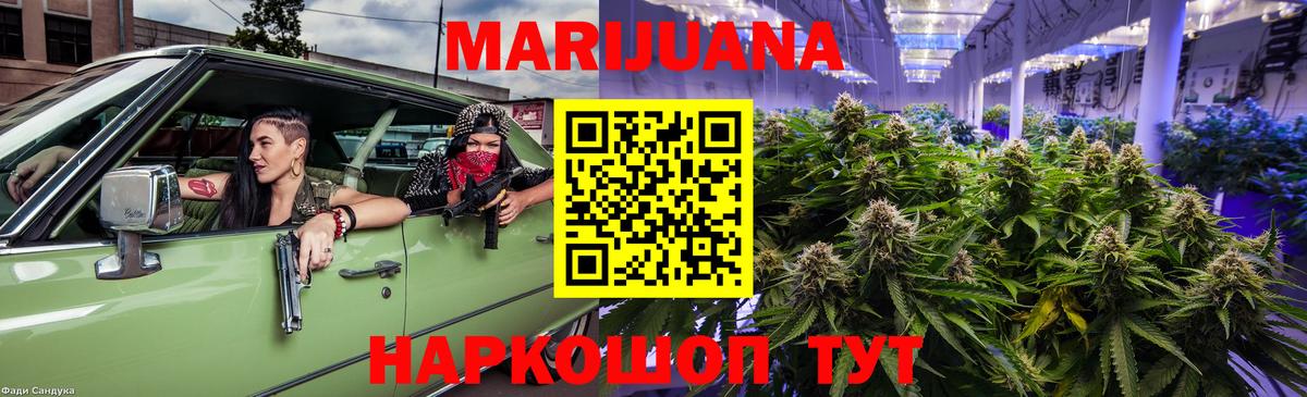 Марихуана SATIVA & INDICA Сорочинск